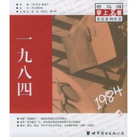 一九八四：英文