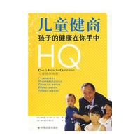 儿童健商