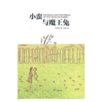 小蛮与魔王兔
