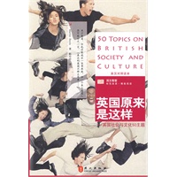 英国原来是这样