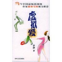 虚拟爱人