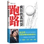 跑路:疯狂的高利贷