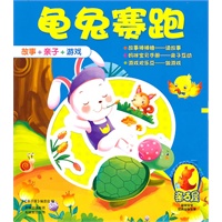 龟兔赛跑：小猫钓鱼 亲子屋/故事+亲子+游戏