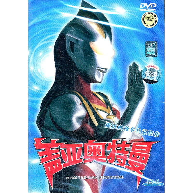 日韩 盖亚奥特曼:遥远的故乡乌克巴尔(dvd 分享到 送积分130
