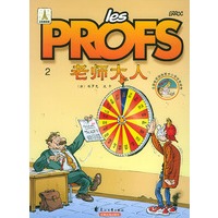 老师大人之二：撞大运