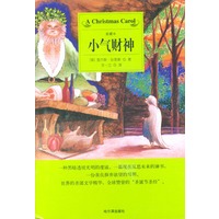 小气财神（爱藏本）