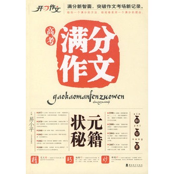 我爱凉粉作文600字