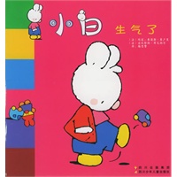 小白生气了