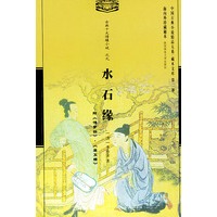 中国古典小说精品大系藏本文库·十大情缘小说（全套共11册）