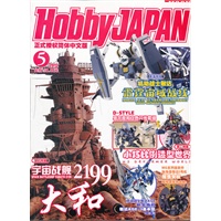 《模工坊》12年5期雷霆宙域战线