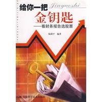 给你一把金钥匙