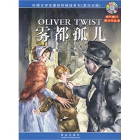 雾都孤儿（英汉对照）（附光盘）