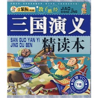 教子胜经：三国演义（精读本）