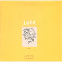 儿童游戏