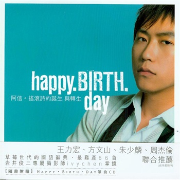 happy birth day书