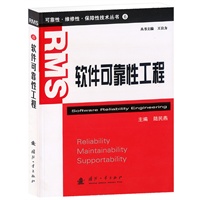 软件可靠性工程（6）