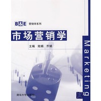 市场营销学(B&E营销学系列)