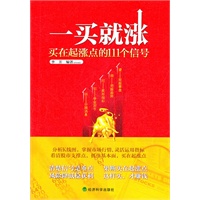 一买就涨/买在起涨点的111个信号