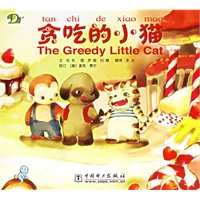 贪吃的小猫（注音版）