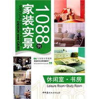 休闲室 书房/家装实景1088例
