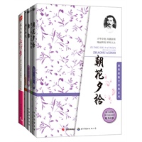 《朝花夕拾》+《匆匆》随书赠送作家精美诗集，另独家超值馈赠读者一本古诗词《枉入红尘若许年》，数量有限，送完即止！