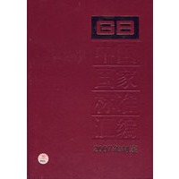 中国国家标准汇编 361 GB 21064～21098（2007年制定）