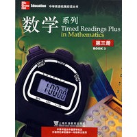中学生拓展课程系列：数学3