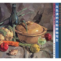 灰色调的水粉静物写生/美术高考心有灵犀
