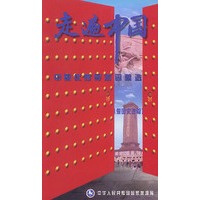 走遍中国系列-中国优秀导游词精选(五)-爱国史迹篇
