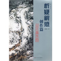 《创作篇？山水画系列》