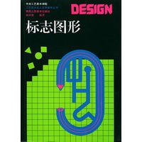 标志图形——中央工展出美术学院工艺美术成人高等教育丛书