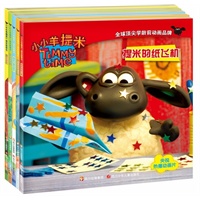 小小羊提米(全5册)