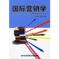 国际营销学
