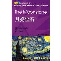（英汉对照）月亮宝石