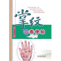 掌纹一看便知