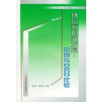 环境税的新发展：中国与OECD比较