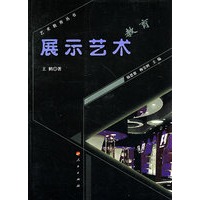 展示艺术教育