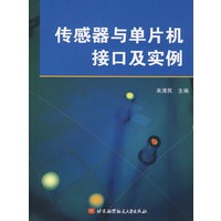 传感器与单片机接口及实例