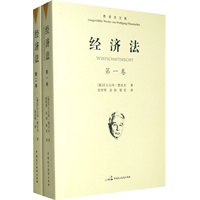 经济法（全2卷）