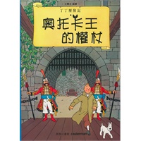 奥托卡王的权杖