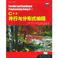 C++并行与分布式编程——深入C++系列