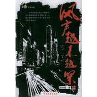 风声越来越紧