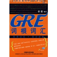GRE词根词汇