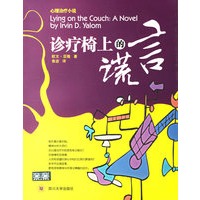 诊疗椅上的谎言