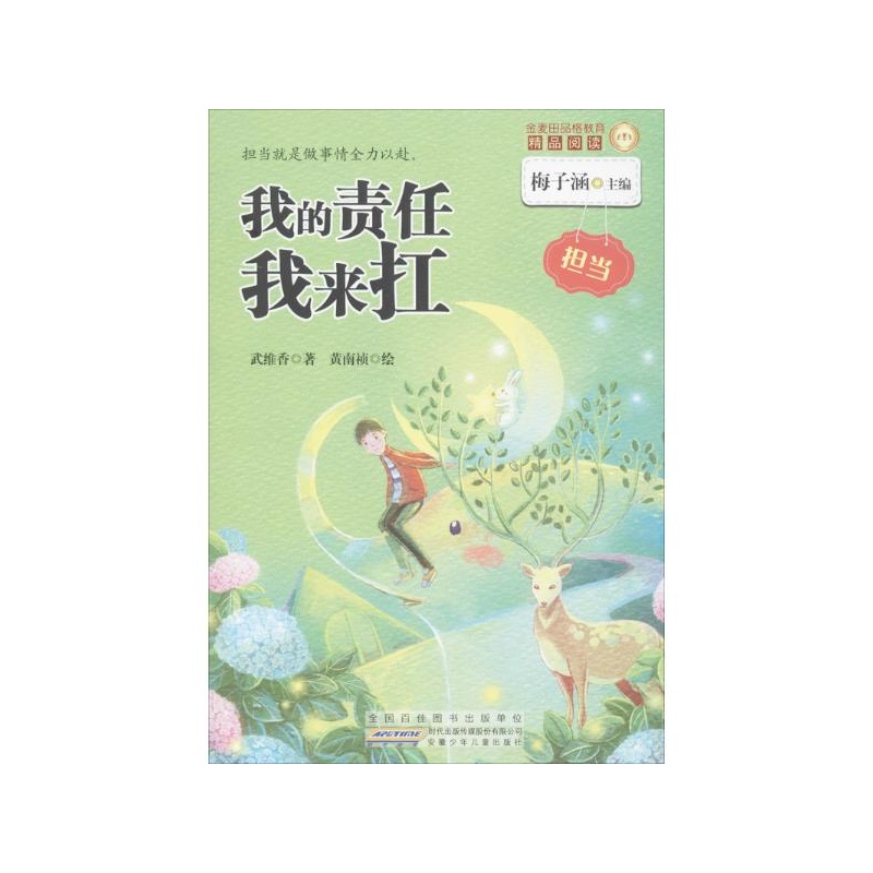 我的责任400字