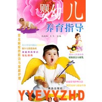 婴幼儿养育指导