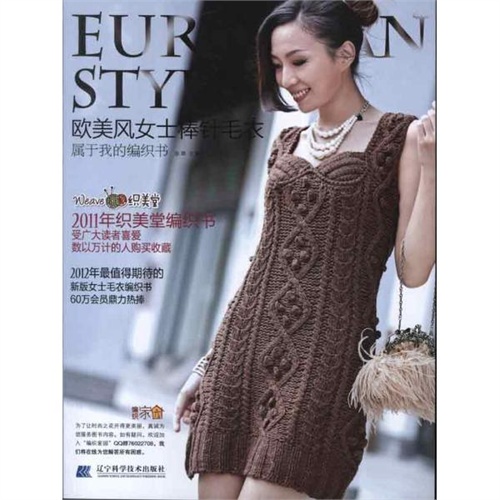 【欧美风<em>女士</em>棒<em>针毛衣</em>图片】高清图_外观图_