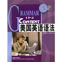 美国英语语法：高级