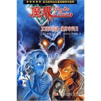 魔界互联网惊魂 / 魔界审判日