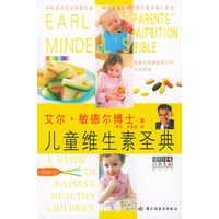 儿童维生素圣典